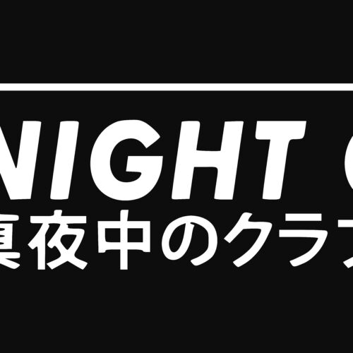 MIDNIGHT CLUB Sticker